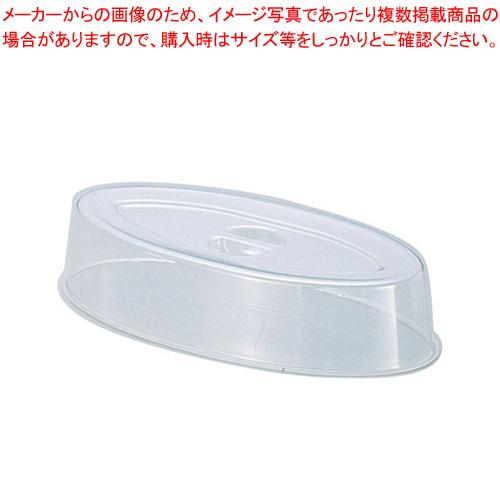 UKポリカーボスタッキング魚皿カバー 24インチ用