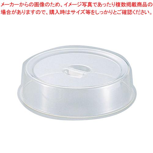 UKポリカーボスタッキング丸皿カバー 20インチ用