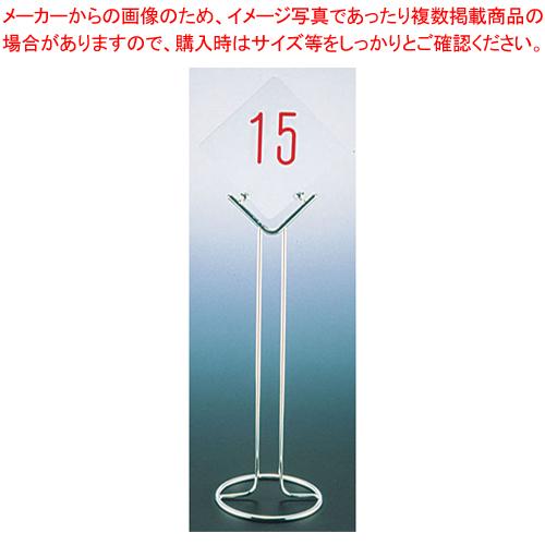 UK 18-8テーブルナンバースタンド V型 〈ドーナッツ〉