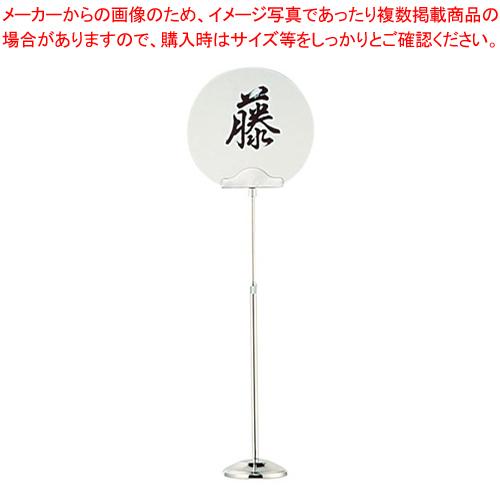 SW 18-8テーブルナンバースタンド A型 伸縮式