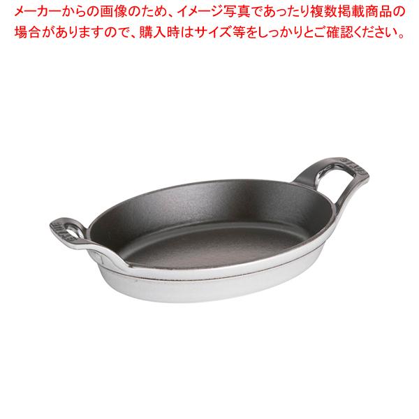 ストウブ オーバルスタッカブルディッシュ 21cmグレー40509-559 ストウブ（staub） 業務用】