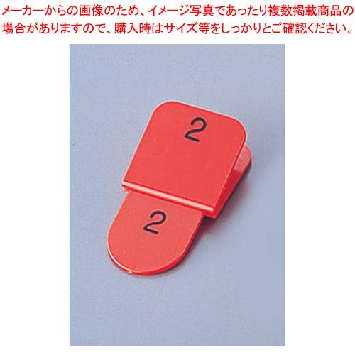 親子札(50ヶセット) KF969 51〜100 赤