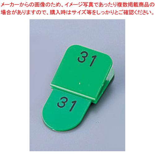 親子札(50ヶセット) KF969 51〜100 緑