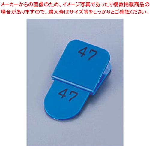 親子札(50ヶセット) KF969 51〜100 ブルー