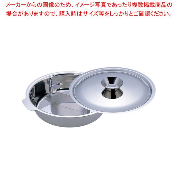 UKチリ鍋 (2仕切・蓋付) 33cm(18-0・電磁対応)