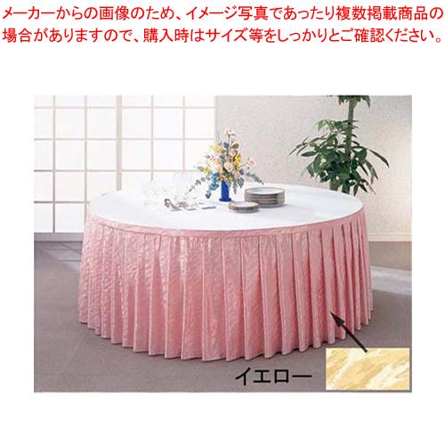 テーブルスカート リッジENS930SG イエロー マジック止式