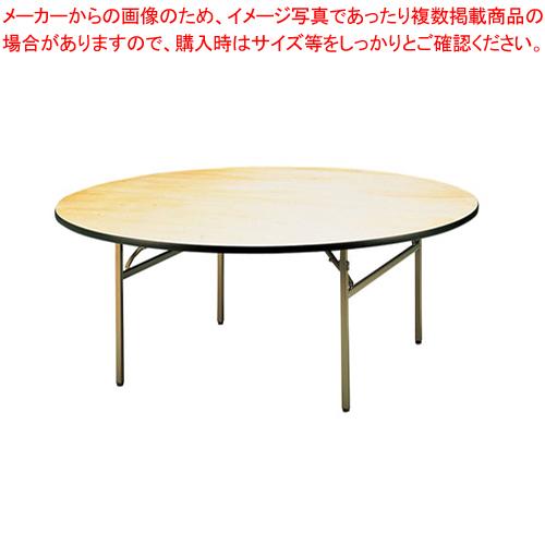 KB型 円テーブル KBR1500 KBR1500 KB型 円テーブル 1個 金沢車輌 通販モノタロウ