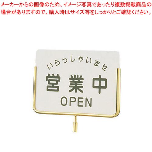 サインポール用プレート NGS-3 文字無