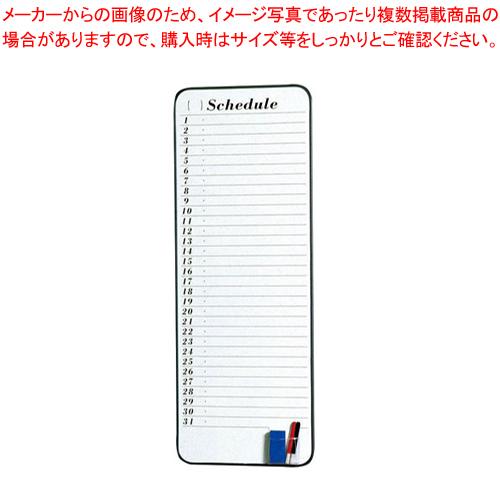 Fボード FH935M(月予定表)