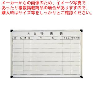 壁掛用ホーローホワイト 行先表 HA609