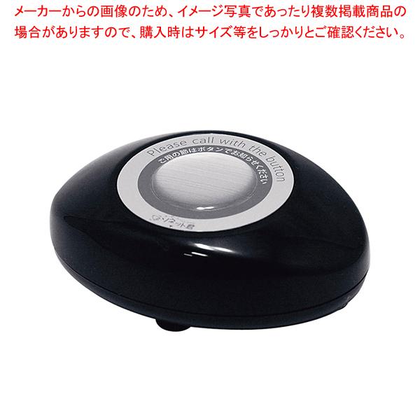 ソネット君 スリム型送信機 STR-SB ブラック