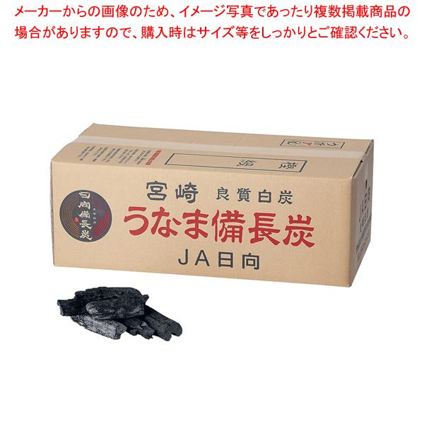 白炭　うなま(宮崎)　備長炭　2級上　12kg　丸割混合