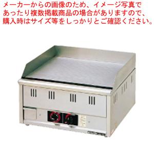 当店限定販売当店限定販売ガス式グリドル MGG-066TB (サーモスタット付