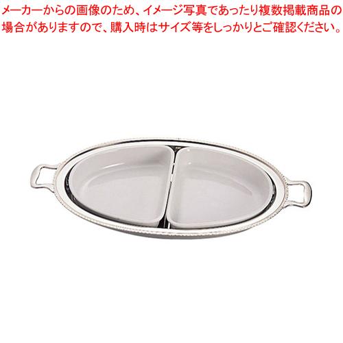 UK18-8ユニット小判湯煎用陶器セット 2分割(2枚組) 24インチ用