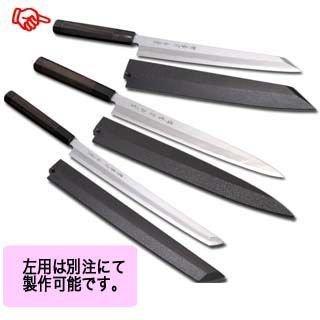 激安通販の 白虎 白一鋼 切付柳刃サヤ付 黒石目 330mm