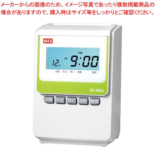 マックス 電子タイムレコーダー ER90722 ホワイト 1台
