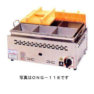 ガス式直火式おでん鍋 平型 4ッ仕切タイプ ONG-113  プロパン(LPガス)