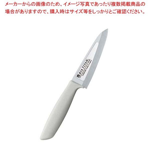 ダイヤチタン 庖丁 F-7005(TW-13H)13cm