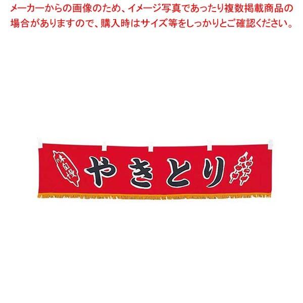 EBM 水引横幕 やきとり YC-23