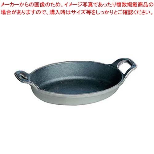 STAUBオーバル スタッカブルディッシュ 21㎝(ストウブ)