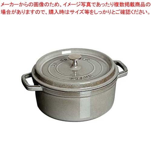 ストウブ ピコ・ココット ラウンド 24cm グレー 40500-246 | 