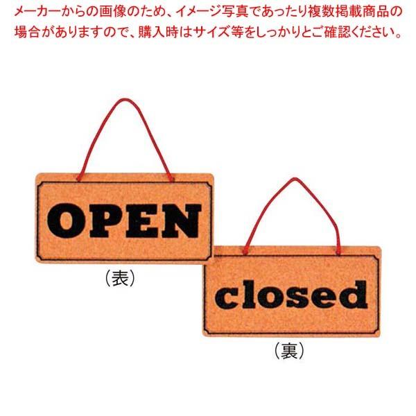コルク オープンプレート オープン・クローズ K5692-1｜meicho2