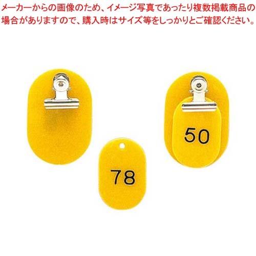 クロークチケット KF968 1〜50セット 黄