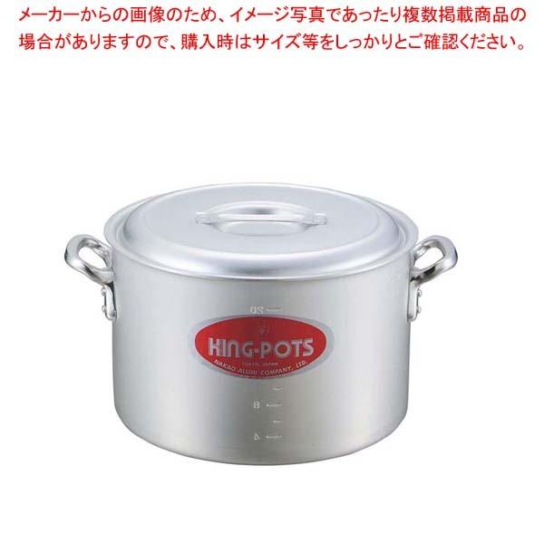 キングアルマイト 半寸胴鍋(目盛付)33cm