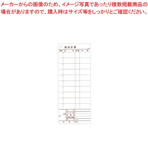 会計伝票 レストラン・居酒屋用 2枚複写 K605 (20冊入)