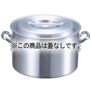 EBM アルミ プロシェフ IH 半寸胴鍋 33cm 蓋無