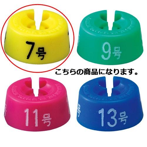 サイズチップ 婦人服用 7号 黄 10個 61-200-2-1｜meicho2