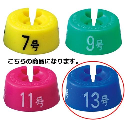 サイズチップ 婦人服用 13号 青 10個｜meicho2