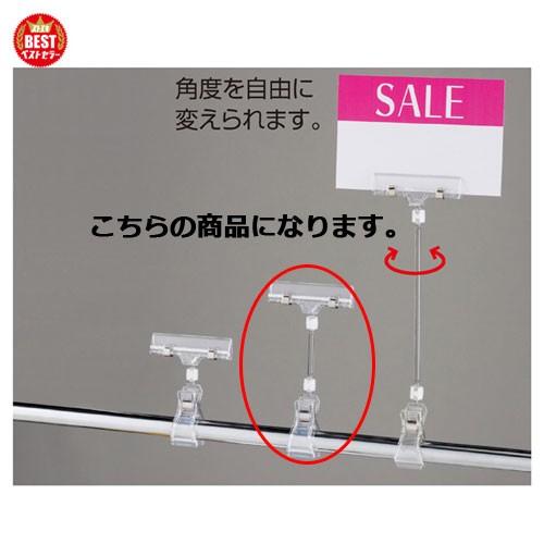 カードクリップ H16cm 100個 61-204-1-5