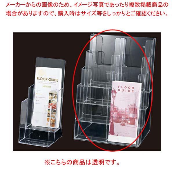 カタログケース 多段式パンフレット立てa4三折縦置き4段 2列 カタログスタンド カタログスタンド パンフレットスタンド 卓上用パンフレットスタンド Exp 61 211 3 2 開業プロ メイチョー Yahoo 店 通販 Yahoo ショッピング