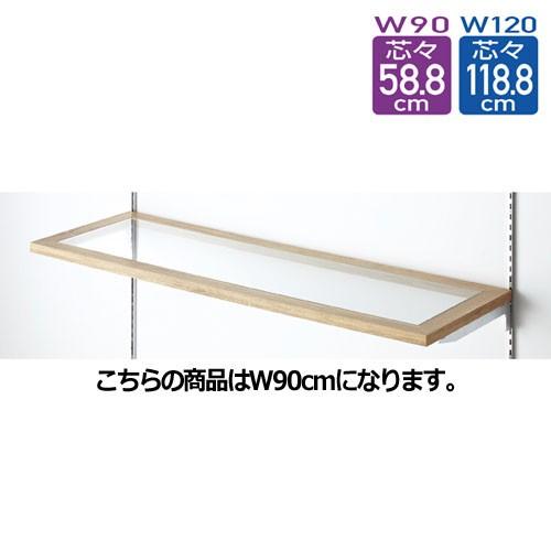 木製ガラス棚枠セット ラスティック柄 D40cm W90cmタイプ 61-31-23-1