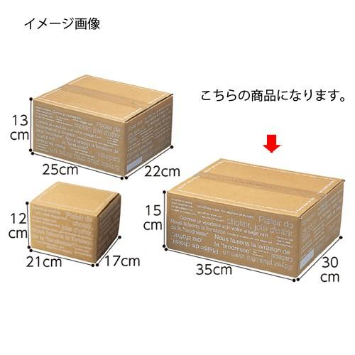 カフェオレ カートンボックス35×30×15cm 5枚【店舗運営用品 梱包用品 ダンボール・梱包ケース カフェオレ カートンボックスダンボール 梱包 おしゃれな】｜meicho2