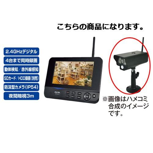 ワイヤレスカメラモニターセット 増設カメラ IP54 1台