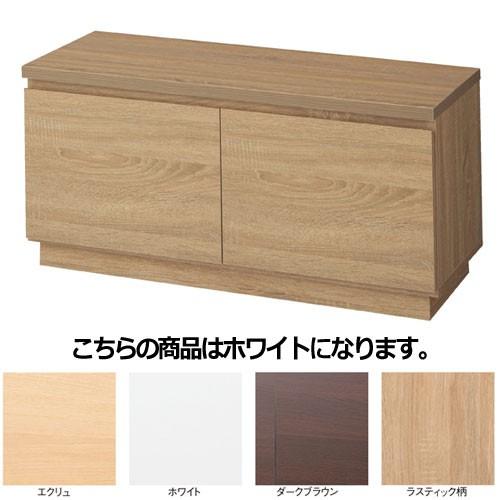 木製収納ボックス ロータイプ 台輪タイプ W90cm用 ホワイト