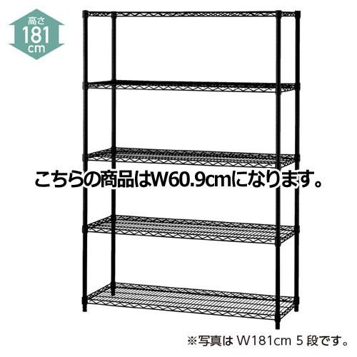 ワイヤーラック ブラック D45cmタイプ キャスター無し H151cm 4段 W60.9cm