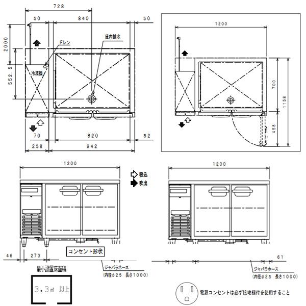 フクシマガリレイ コールドテーブル冷蔵庫 幅1200×奥行750×高さ800 LRW-120RX-F【 メーカー直送/後払い決済不可  PFS SALE】｜meicho2｜03