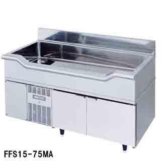 フジマック 業務用舟型コールド FFS15-75MA W1500×D750×H850 メーカー直送/代引不可