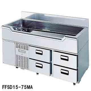 フジマック 業務用舟型コールド FFSD15-75MA W1500×D750×H850 メーカー直送/代引不可