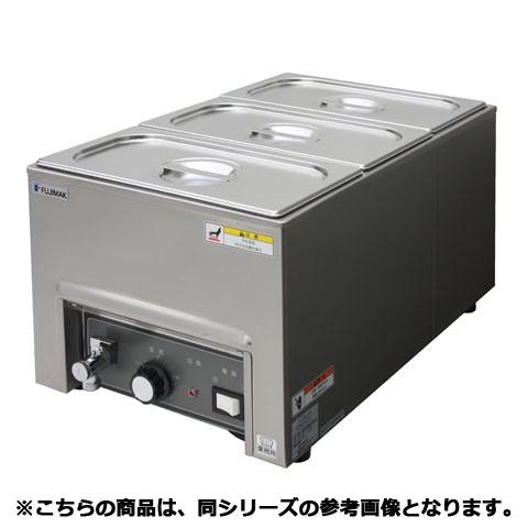 フジマック フードウォーマー FFW3454B