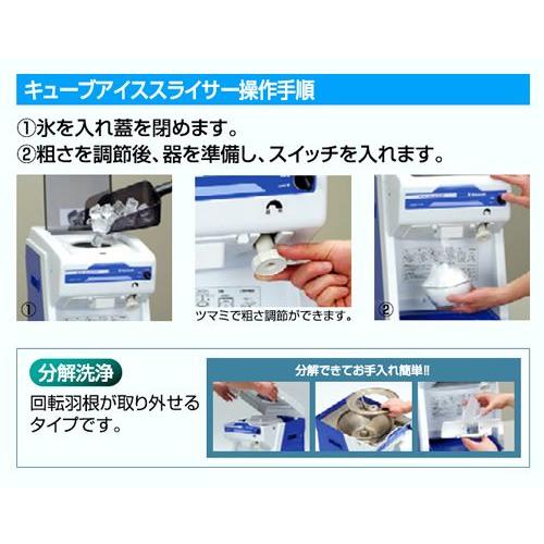 日本製 メーカー保証1年間 初雪 業務用カき氷器 電動 キューブアイス