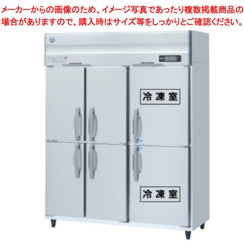 ホシザキ業務用冷凍冷蔵庫［Aタイプ］ HRF-150AF3-1