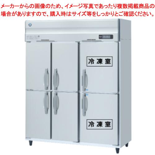 ホシザキ業務用冷凍冷蔵庫［Aタイプ］ HRF-150AF3-1-6D