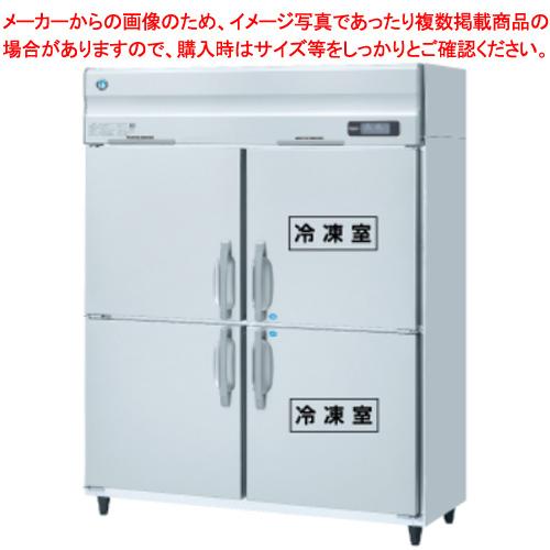 ホシザキ業務用冷凍冷蔵庫［Aタイプ］ HRF-150AFT-1