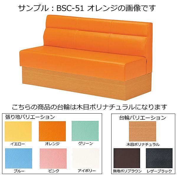 ボックスソファ〔オレンジ〕 BSC51〔OR〕【受注生産品】【メーカー直送品/代引決済不可】 www.circuitspecialists.eu