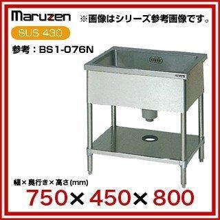 新品 送料無料 業務用シンク 一槽 マルゼン BG無 W750×D450×H800 BS1
