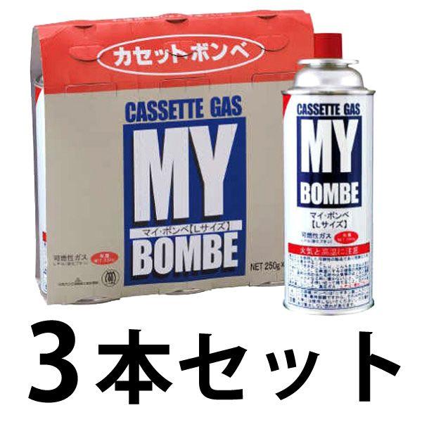 お得なカセットコンロ用マイボンベ ガスボンベ250g 3本セット ［ Lサイズ 3P ］ イワタニ ガスコンロ カセットコンロ おしゃれ｜meicho2